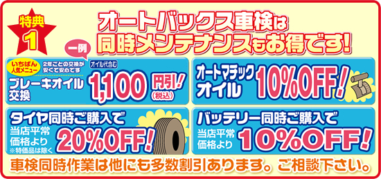 ���T1�F�I�[�g�o�b�N�X�Ԍ��͓��������e�i���X�������ł��I