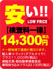 �����I�ILOW PRICE �y��������Áz13,000�~�ŕ� �A���ԁE�g���b�N�i�_�u���^�C���j�v���X10,000�~�i�ŕʁj �^�A�x�ǁE�y�����Ԍ�������ԗ��������݃v���X21,000�~�i�ŕʁj