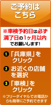 ご予約はこちら