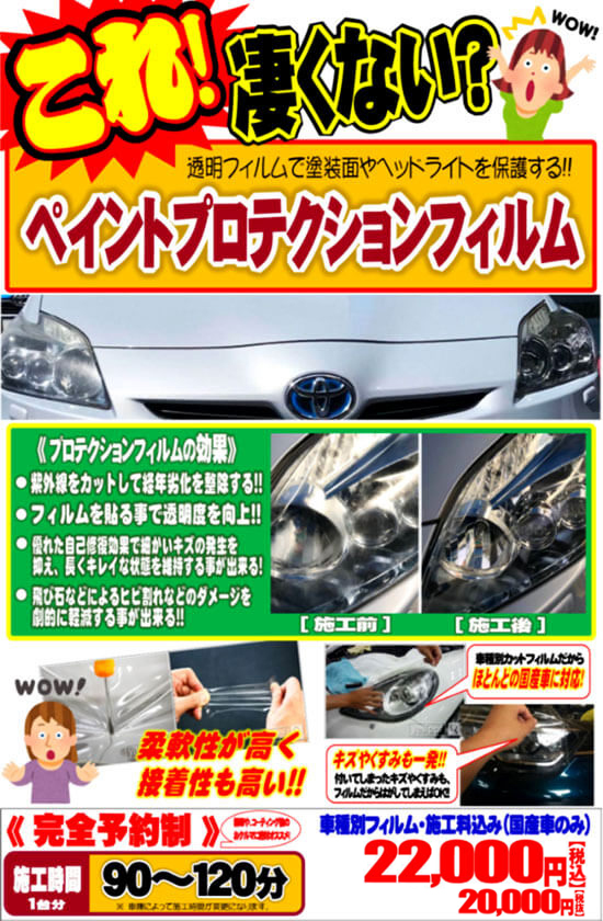 �����t�B�����œh���ʂ�w�b�h���C�g��ی삷��I�y�C���g�v���e�N�V�����t�B����