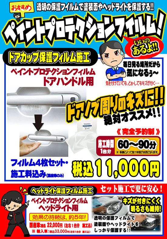 �����̕ی�t�B�����œh���ʂ�w�b�h���C�g��ی삷��I�y�C���g�v���e�N�V�����t�B����