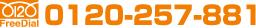 FreeDial:0120-257-881